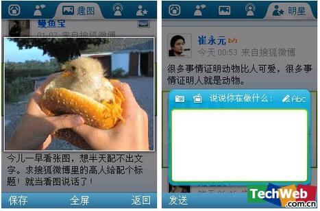 微博功能这么多,新手怎么快速上手?-图1 微博功能这么多,新手怎么快速上手?-图1