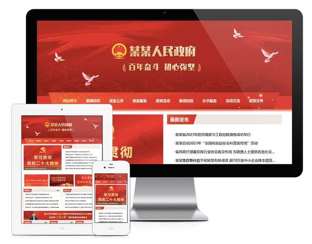 政府网站建设,关键在哪些方面?-图3 政府网站建设,关键在哪些方面?-图3