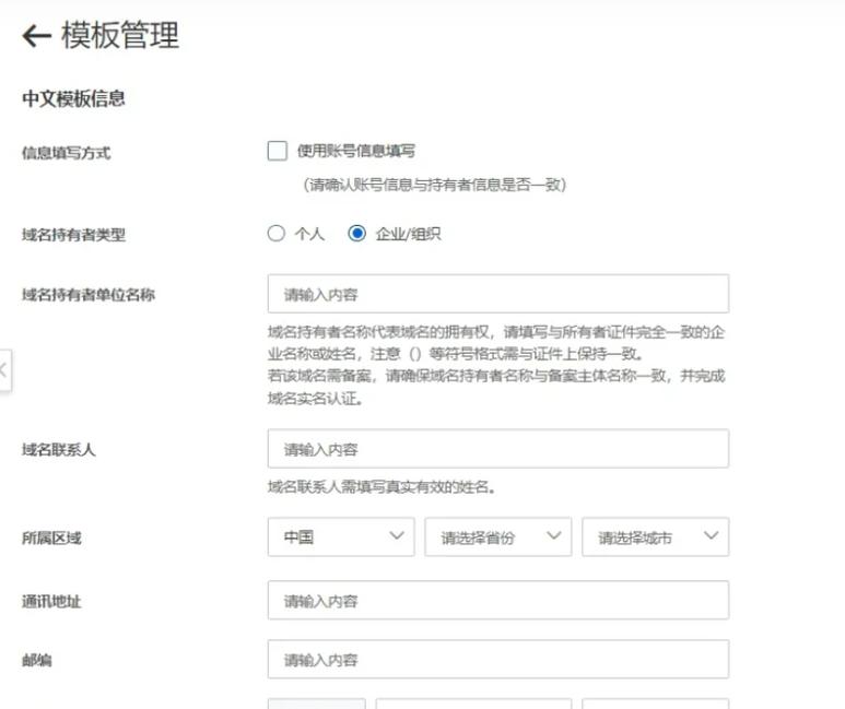 域名注册后如何快速投入使用?-图2 域名注册后如何快速投入使用?-图2