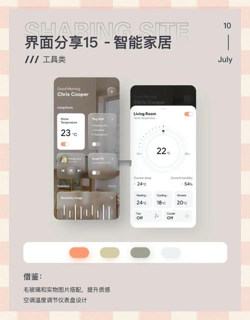 如何设计出用户爱用的手机软件界面?-图3 如何设计出用户爱用的手机软件界面?-图3