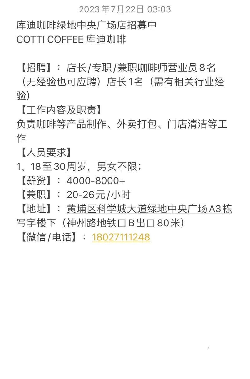 YETI凉 cooler 招聘什么岗位?-图2 YETI凉 cooler 招聘什么岗位?-图2