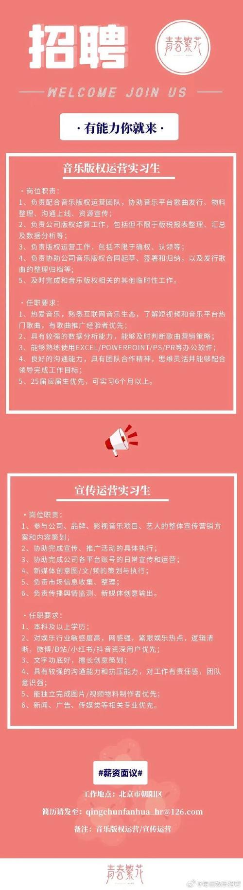 日本雅虎招聘有何新动向或特殊要求?-图2 日本雅虎招聘有何新动向或特殊要求?-图2