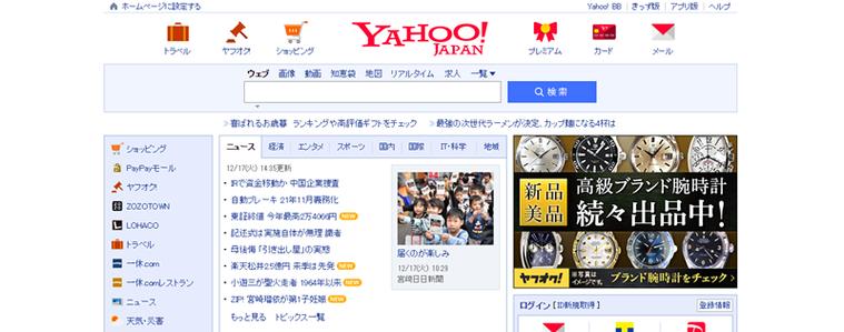 日本雅虎招聘有何新动向或特殊要求?-图3 日本雅虎招聘有何新动向或特殊要求?-图3