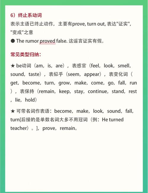 系动词如何进行强调?-图2 系动词如何进行强调?-图2