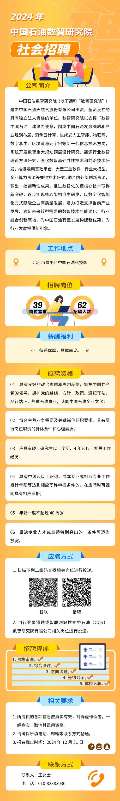Semicon China招聘有哪些岗位要求?-图1 Semicon China招聘有哪些岗位要求?-图1