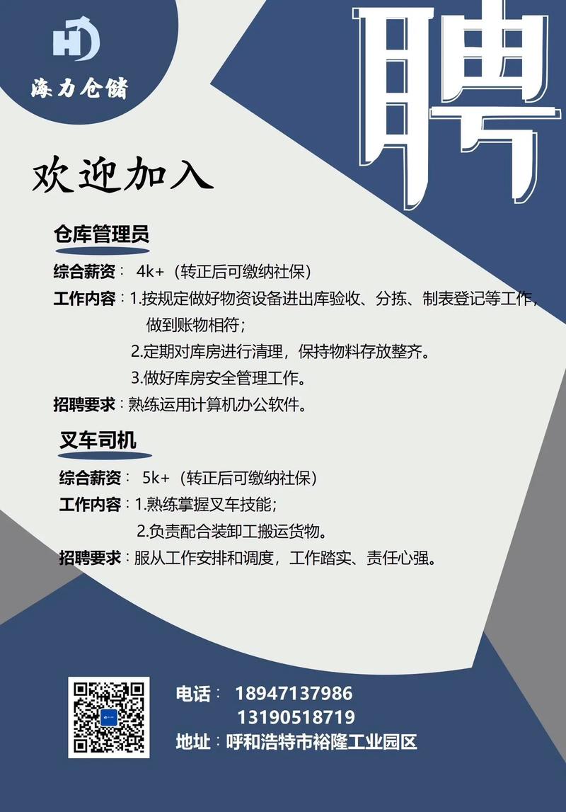 库哥招聘,具体是什么岗位?有何要求?-图2 库哥招聘,具体是什么岗位?有何要求?-图2