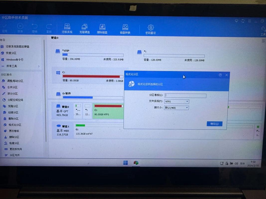 win格式化硬盘命令具体是哪个?-图3 win格式化硬盘命令具体是哪个?-图3