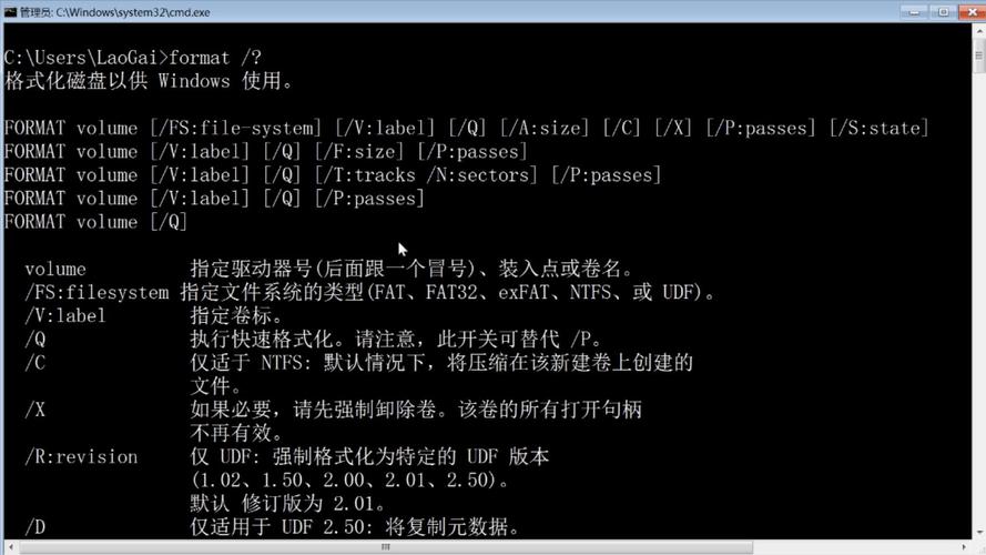 win格式化硬盘命令具体是哪个?-图1 win格式化硬盘命令具体是哪个?-图1