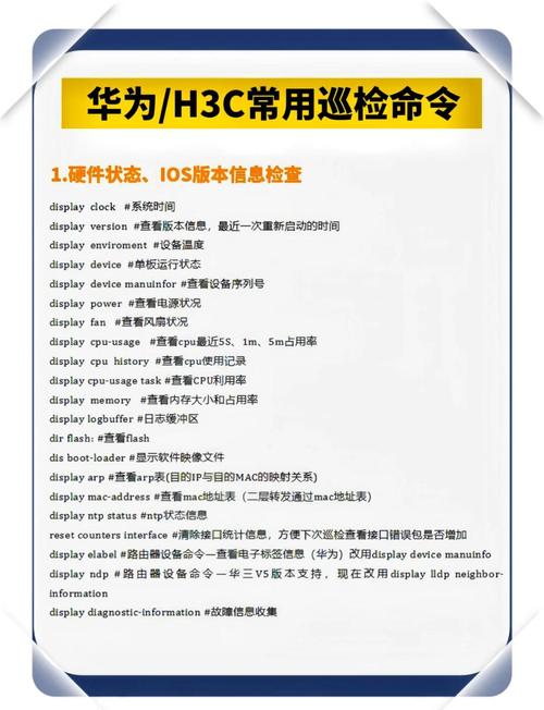 锐捷与思科命令有何异同？-图1