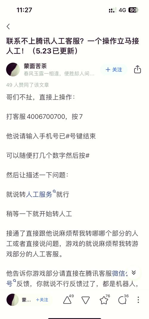 趣头条人工台如何联系-图1