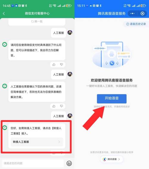 趣头条人工台如何联系-图2