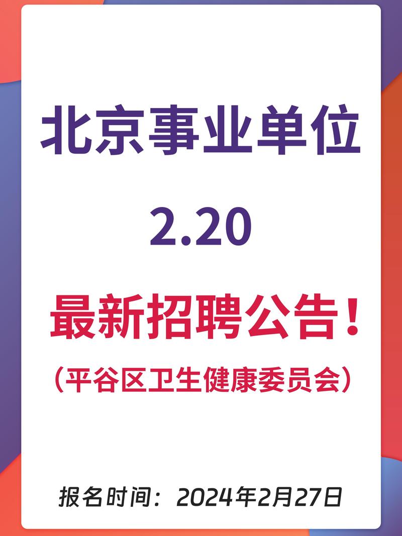 北京nde招聘门槛与薪资待遇如何？-图1