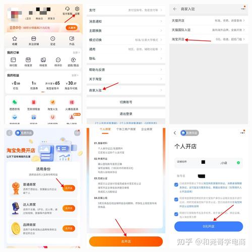 域名如何绑定淘宝店？-图3