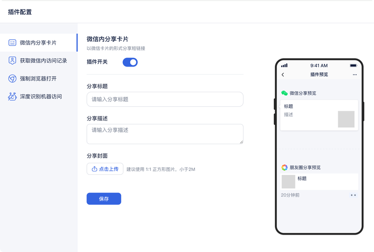 网页一键变微信小程序?方法步骤详解-图3 网页一键变微信小程序?方法步骤详解-图3