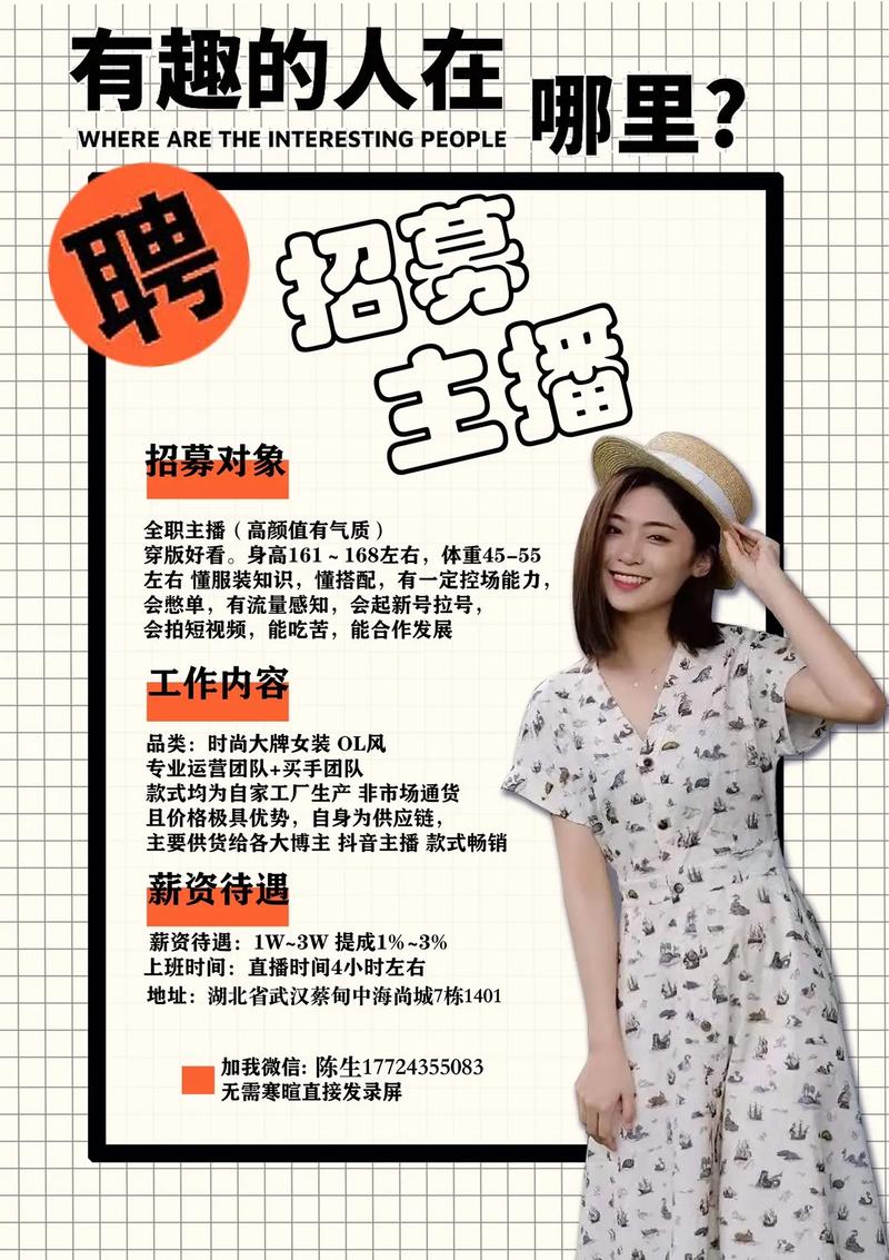 狮吼直播招啥岗?要求薪资怎样?-图3 狮吼直播招啥岗?要求薪资怎样?-图3