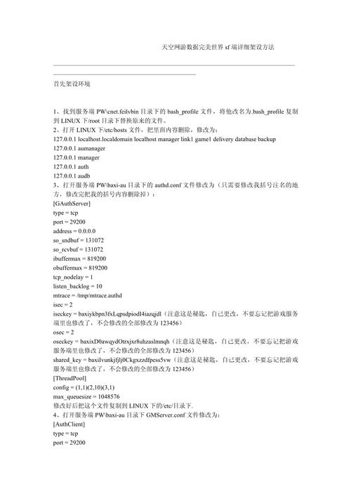 完美国际单机GM命令有哪些？-图2