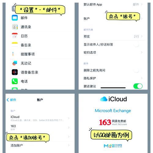 电子邮箱怎么连接?步骤是什么?-图1 电子邮箱怎么连接?步骤是什么?-图1