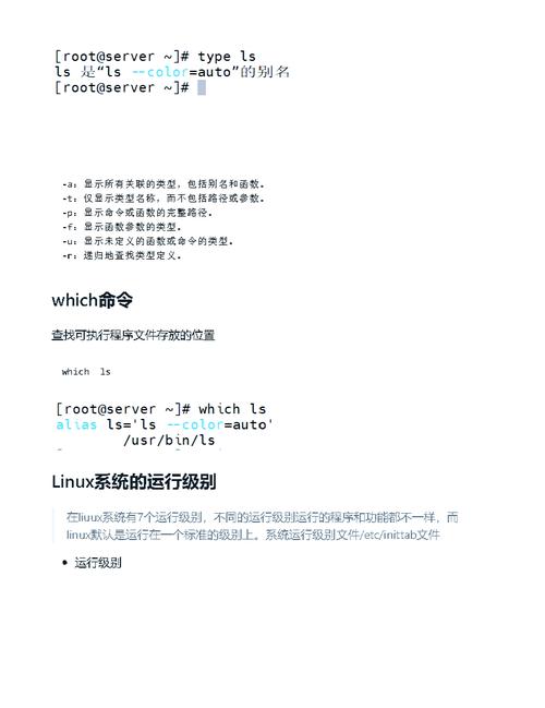 Linux十大命令,哪些才是真正核心的?-图3 Linux十大命令,哪些才是真正核心的?-图3