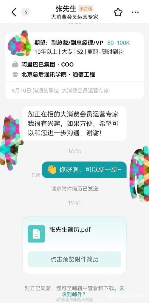 阿里ET招聘,技术岗还是管理岗?-图3 阿里ET招聘,技术岗还是管理岗?-图3
