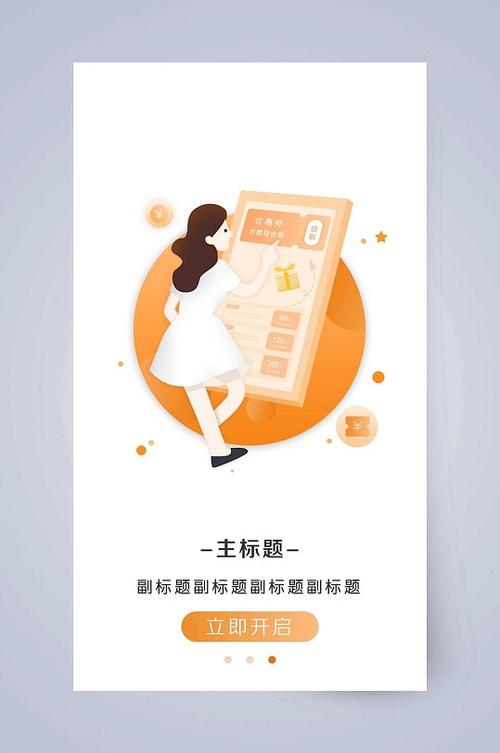 如何设计页面才能吸引更多点击?-图3 如何设计页面才能吸引更多点击?-图3