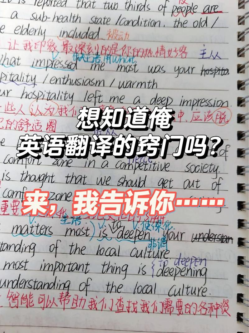 清华学霸的英语翻译该如何准确表达?-图2 清华学霸的英语翻译该如何准确表达?-图2