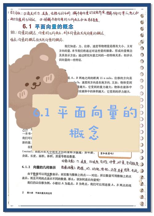向量如何与实数发生联系?-图1 向量如何与实数发生联系?-图1
