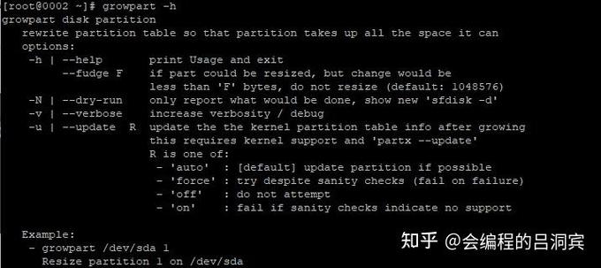 KVM虚拟机管理命令有哪些核心操作?-图2 KVM虚拟机管理命令有哪些核心操作?-图2