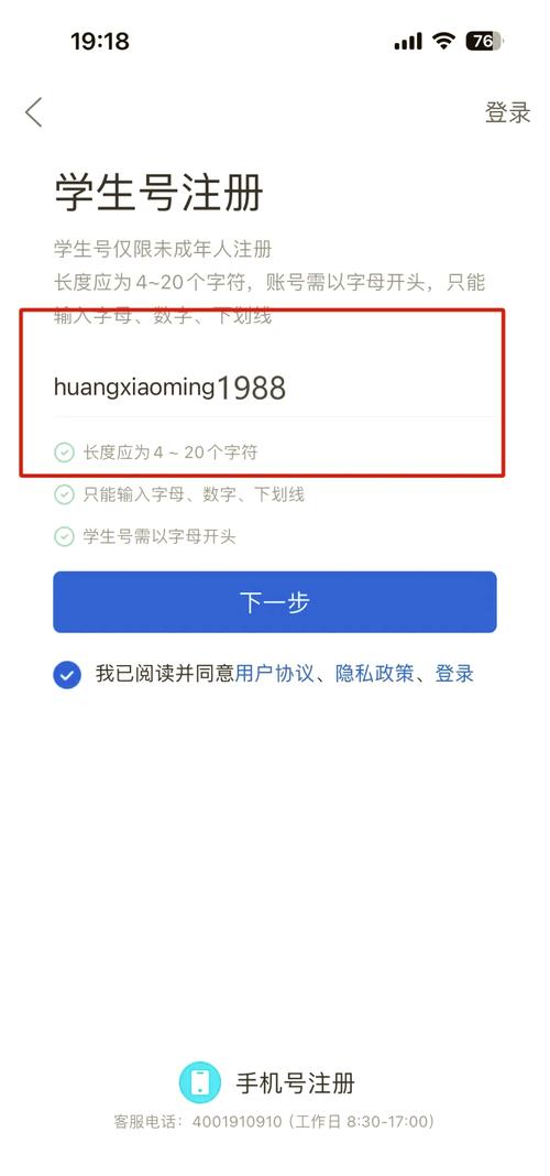 学考乐注册账号步骤是怎样的?-图3 学考乐注册账号步骤是怎样的?-图3