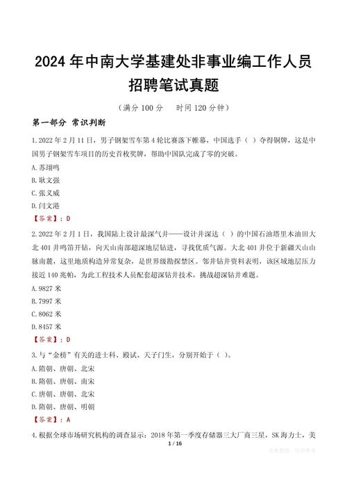 CRI招聘笔试考什么?如何高效备考?-图2 CRI招聘笔试考什么?如何高效备考?-图2