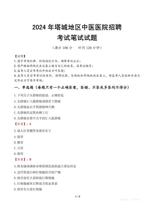 CRI招聘笔试考什么?如何高效备考?-图3 CRI招聘笔试考什么?如何高效备考?-图3