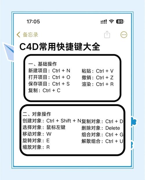 C4D优化命令有哪些?如何高效使用?-图3 C4D优化命令有哪些?如何高效使用?-图3
