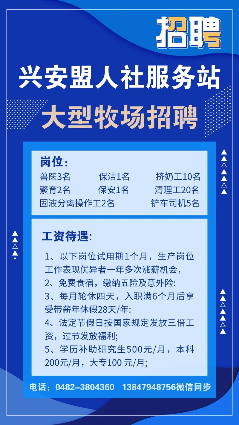 歪歪牧场招聘,具体岗位和要求是什么?-图1 歪歪牧场招聘,具体岗位和要求是什么?-图1