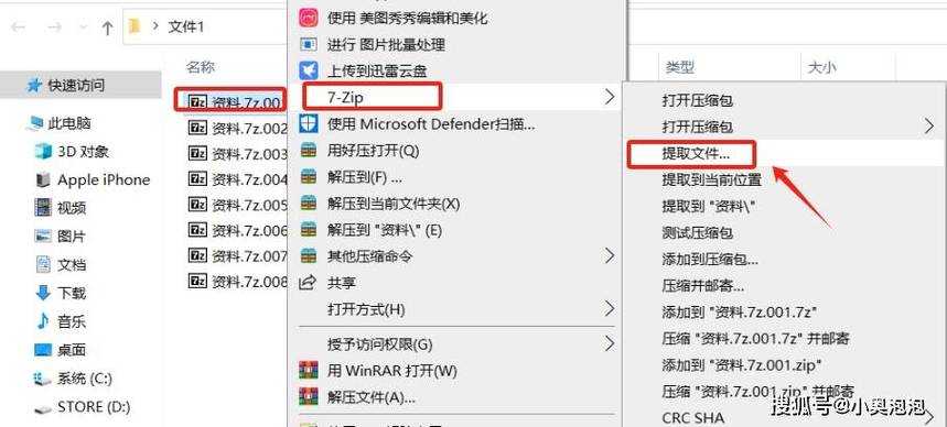 mac下7z解压命令怎么用?-图1 mac下7z解压命令怎么用?-图1
