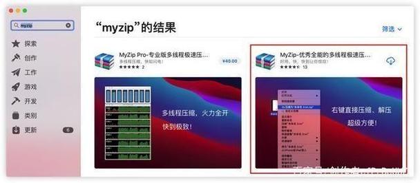 mac下7z解压命令怎么用?-图3 mac下7z解压命令怎么用?-图3