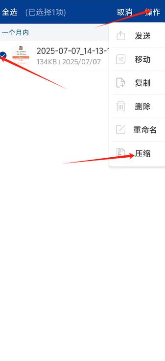 mac下7z解压命令怎么用？-图2