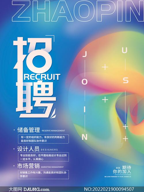 艺术云图招聘,岗位要求有哪些?-图1 艺术云图招聘,岗位要求有哪些?-图1