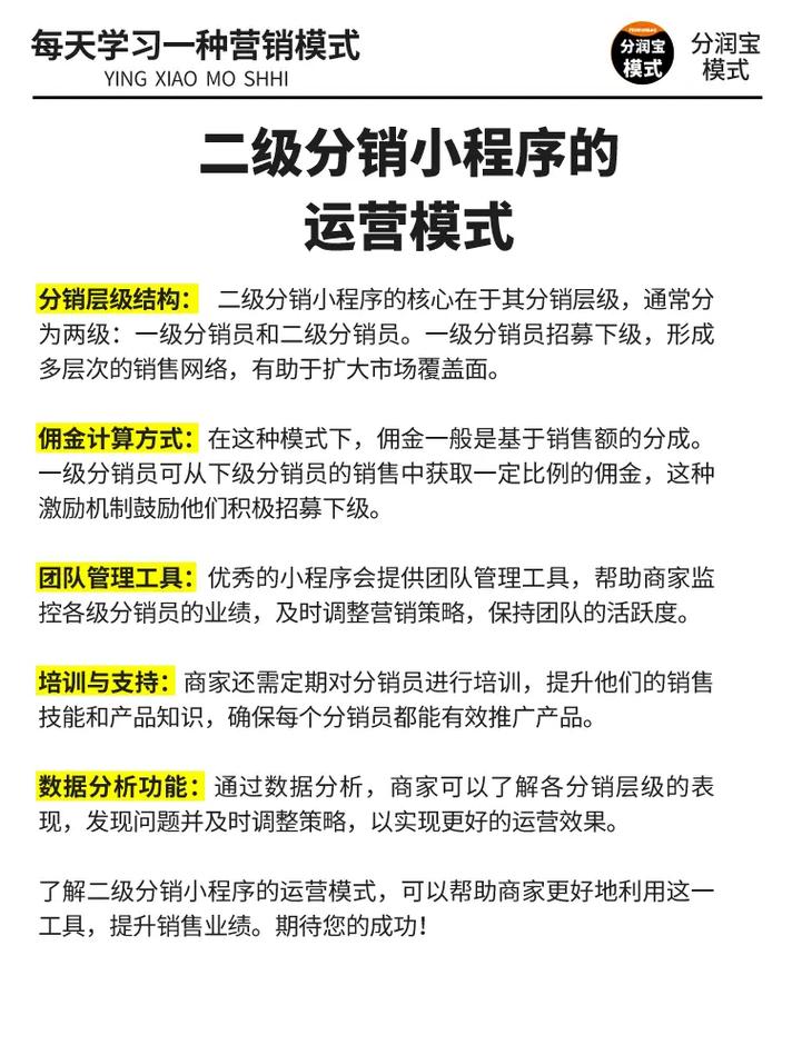 分销商城运营方案,关键要点与策略是什么?-图1 分销商城运营方案,关键要点与策略是什么?-图1
