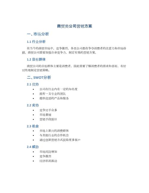 营销型企业如何突破规模瓶颈实现做大?-图3 营销型企业如何突破规模瓶颈实现做大?-图3