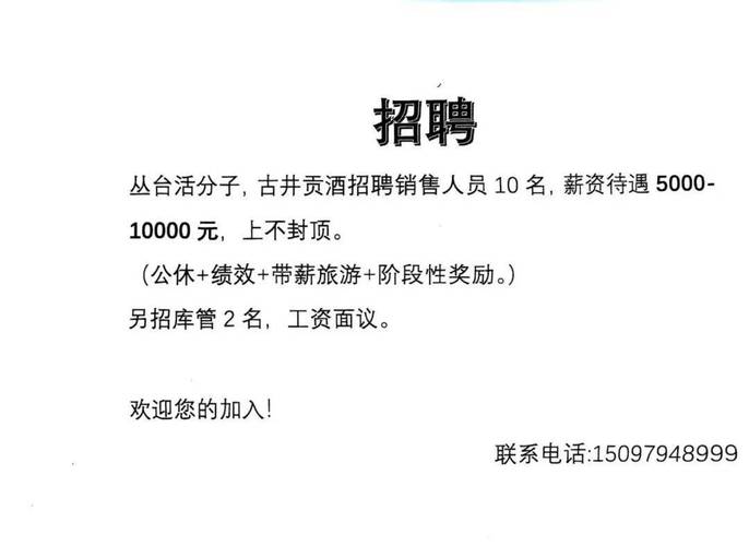 招聘论坛如何让人心生感激?-图1 招聘论坛如何让人心生感激?-图1