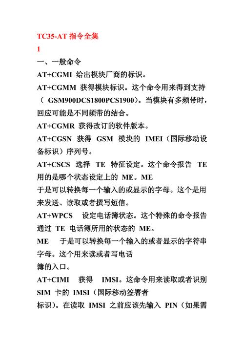 4G模块AT命令,如何正确使用与调试?-图1 4G模块AT命令,如何正确使用与调试?-图1