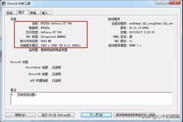 服务器内存查看有哪些常用命令?-图3 服务器内存查看有哪些常用命令?-图3