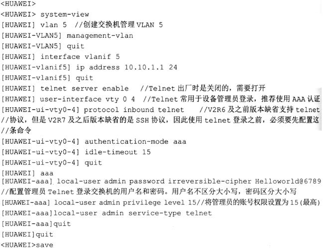 2层交换机常用命令有哪些?-图1 2层交换机常用命令有哪些?-图1