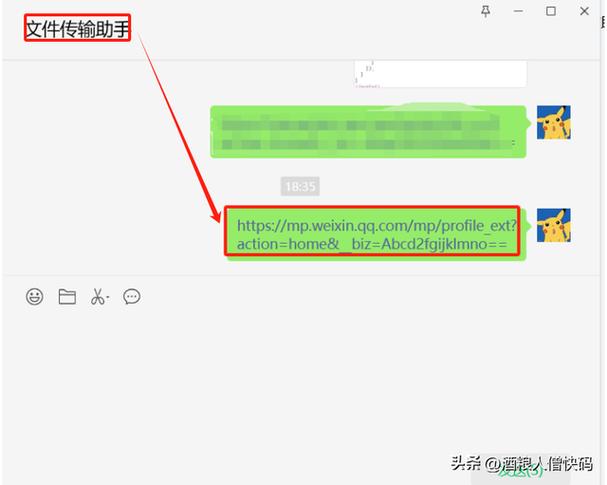 微信网址链接怎么制作？-图3