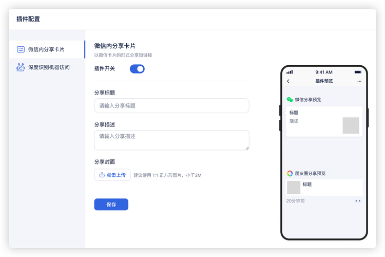 微信网址链接怎么制作?-图2 微信网址链接怎么制作?-图2