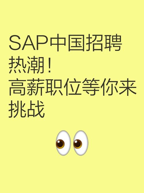 深圳SAP MM岗位招聘,具体要求与职责是什么?-图1 深圳SAP MM岗位招聘,具体要求与职责是什么?-图1