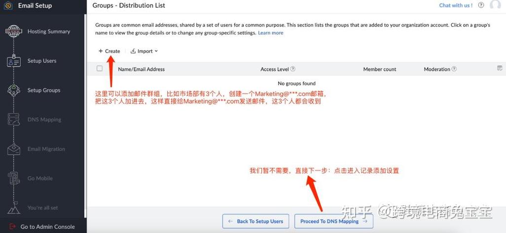 谷歌企业邮箱如何绑定域名?-图2 谷歌企业邮箱如何绑定域名?-图2