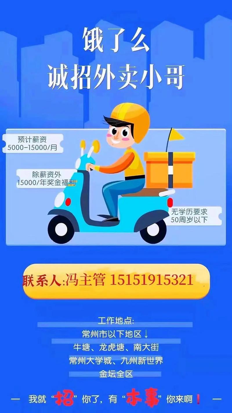 ofo单车招聘,具体岗位要求与应聘方式如何?-图1 ofo单车招聘,具体岗位要求与应聘方式如何?-图1