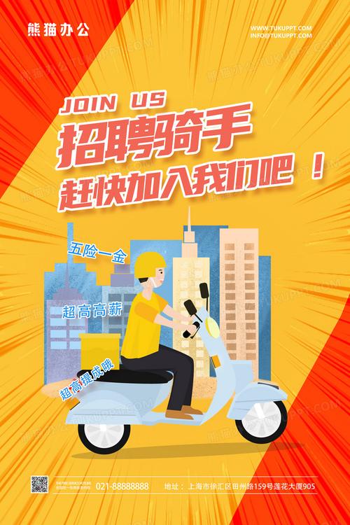 ofo单车招聘,具体岗位要求与应聘方式如何?-图2 ofo单车招聘,具体岗位要求与应聘方式如何?-图2