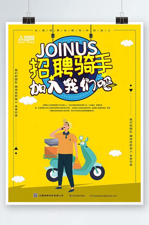骑士设计招什么岗位?要求有哪些?-图2 骑士设计招什么岗位?要求有哪些?-图2