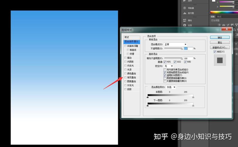 PS蓝白渐变怎么调?-图1 PS蓝白渐变怎么调?-图1
